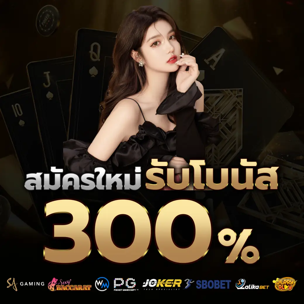 โปรโมชั่น yumyum88 เครดิตฟรี ไม่ต้องฝาก เล่นได้ทันที