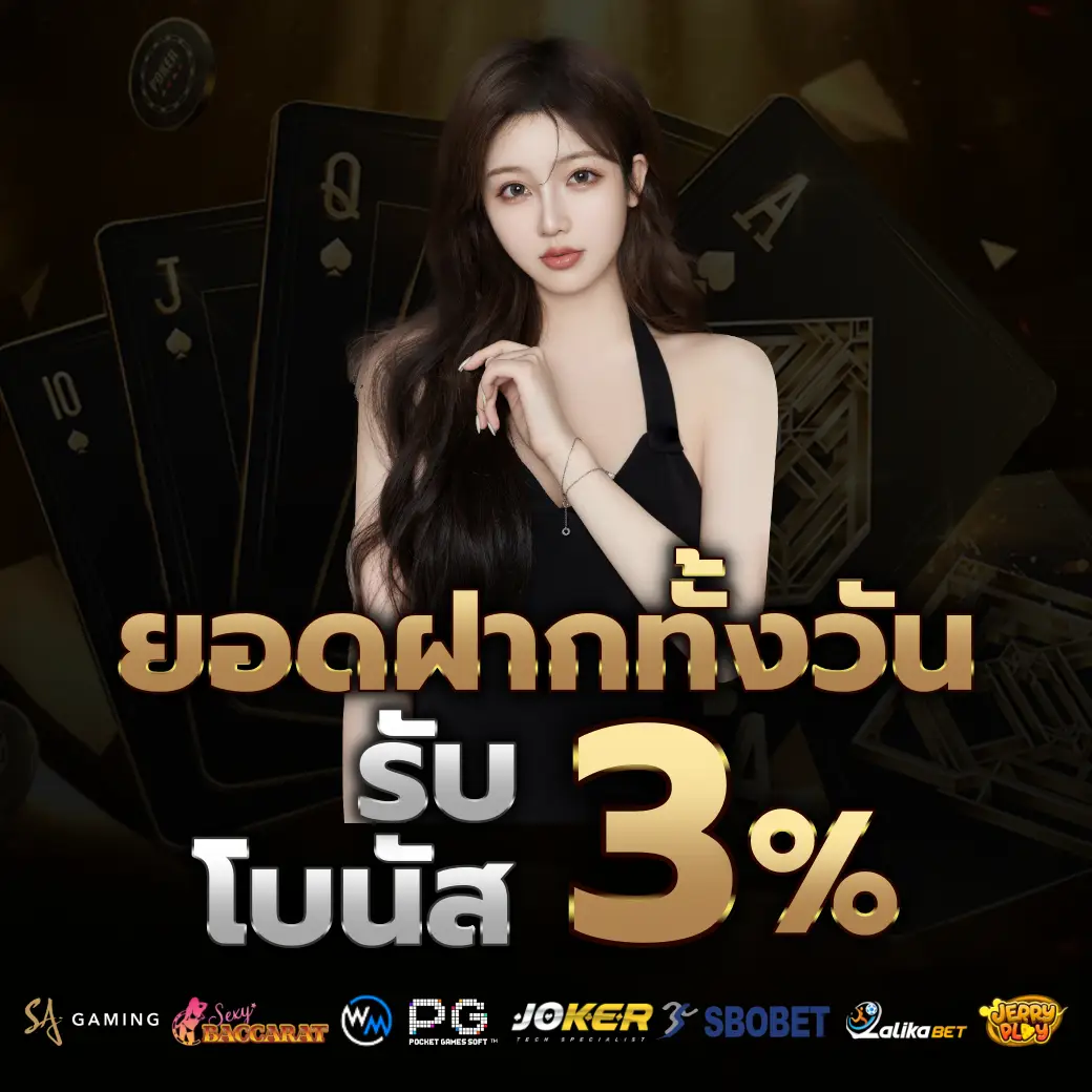 โปรโมชั่นสล็อต yumyum88 โบนัสสมาชิกใหม่ แจกจริง ไม่ต้องฝาก