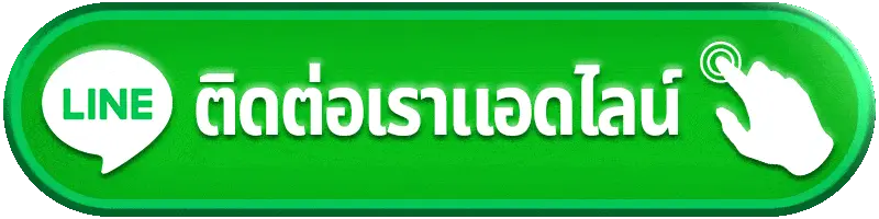 ติดต่อเรา yumyum88 เว็บสล็อตเว็บตรง บริการรวดเร็ว ตลอด 24 ชั่วโมง